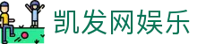 凯发网娱乐 | 凯发下载网址_凯发娱乐官网欢迎您